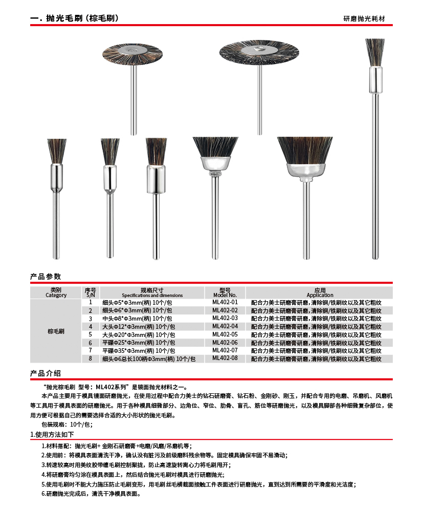 棕毛刷